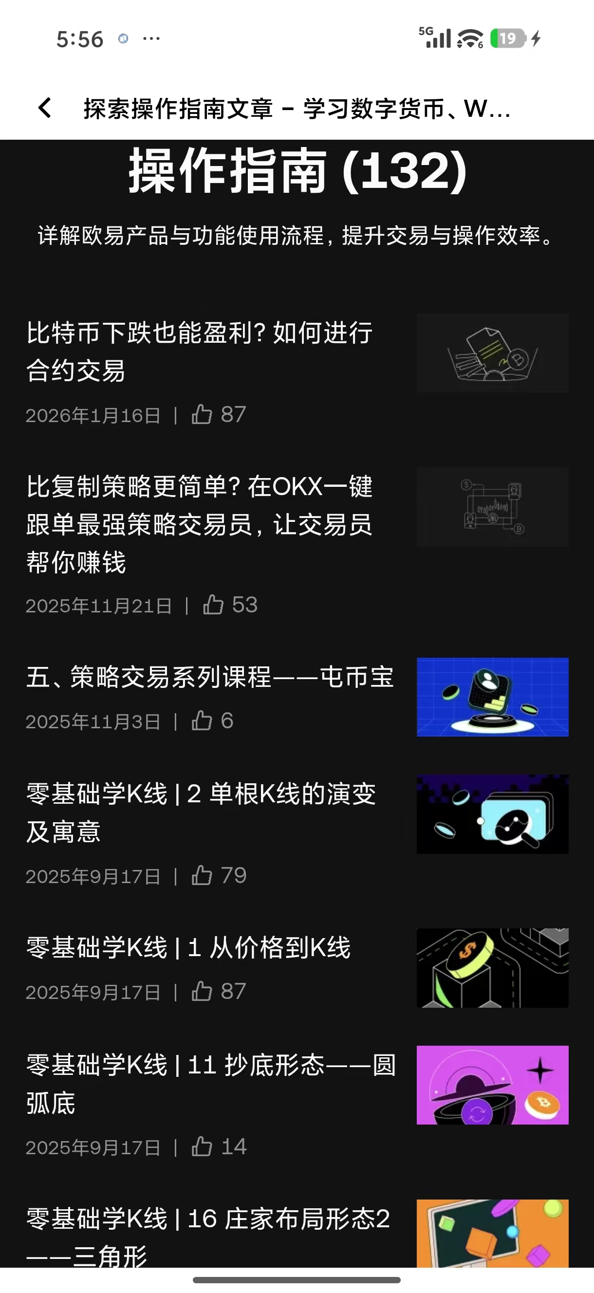 易欧交易所官方网站 专注于新手用户的数字资产交易门户